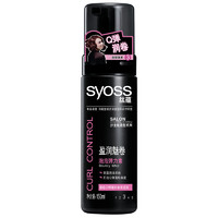 syoss 丝蕴 盈润魅卷泡泡弹力素 150ml