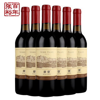 张裕（CHANGYU） 摩堡黑比诺红葡萄酒650ml*6瓶整箱 整箱6瓶