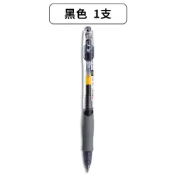 M&G 晨光 按动中性笔 0.5mm 黑色 单支装