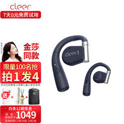 cleer 可丽尔 ARC音弧  运动耳机