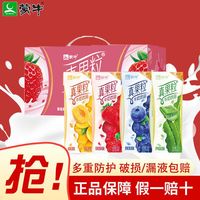 蒙牛真果粒草莓味250g*12盒装蓝莓黄桃味果粒牛奶整箱