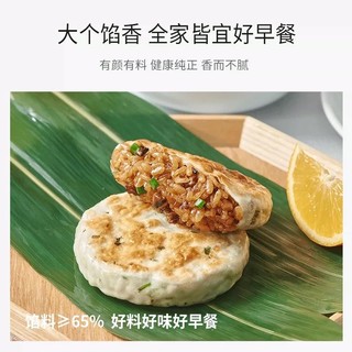 馅饼香煎糯米饼肉饼煎饼方便速食半成品速冻早餐加热即食10个蒸煮