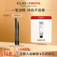 CLIO 魅黑防水眼线液 #1经典魅黑 0.55ml