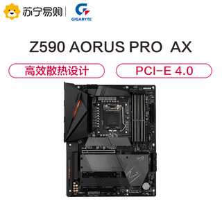 GIGABYTE 技嘉 Z590 AORUS PRO AX 小雕pro主板 支持英特尔第10代和11代酷睿系列处理器