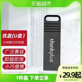 Lenovo 联想 thinkplus MU221 USB 2.0 U盘 黑色 16GB USB-A