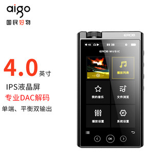 aigo 爱国者 硬解hifi音乐播放器MP3高清无损母带解码耳放车载2.5mm平衡耳机口