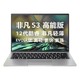 百亿补贴：acer 宏碁 非凡S3 高能版 14英寸笔记本电脑（i5-12500H、16GB、512GB）