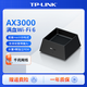 TP-LINK 普联 AX3000满血WiFi6千兆无线路由器 XDR3050易展版