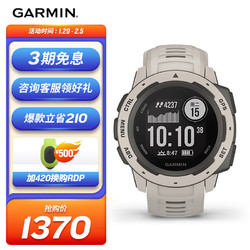 GARMIN 佳明 京选尚品X佳明时尚手表instinct本能冻原白运动手表情人节礼物-京东