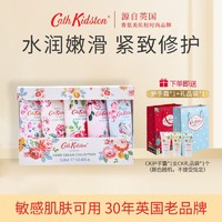 Cath Kidston 英国品牌护手霜礼盒5支