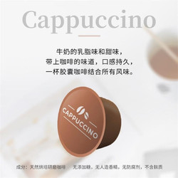 VIAGGIO ESPRESSO Dolce Gusto系列西班牙进口卡布奇诺咖啡胶囊10粒/盒