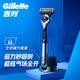 Gillette 吉列 剃须刀手动锋隐致顺引力盒1刀架5刀头+磁力底座刮胡刀剃须刀