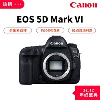 Canon 佳能 海外版 佳能(Canon) EOS 5D Mark IV 全画幅单反相机 128G卡套装