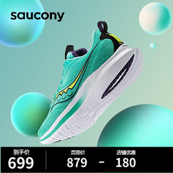 saucony 索康尼 菁华13减震跑步鞋春季新品轻便运动鞋女鞋训练跑鞋KINVARA 兰黑绿 36