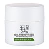 88VIP：Dr.Yu 玉泽 皮肤屏障修护保湿面霜 50g（赠 玉泽积雪安心面膜2片）