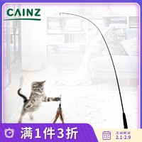 Cainz 家迎知 日本CAINZ 伸缩杆逗猫棒宠物用品孔雀羽毛鱼小老鼠钓猫咪互动玩具