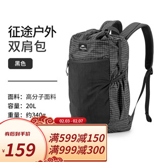 Naturehike 挪客Dyneema双肩背包 男女户外徒步登山包轻量旅行 黑色-20L