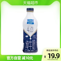 欧德堡 4.0蛋白质全脂纯牛奶950mL*1 单支
