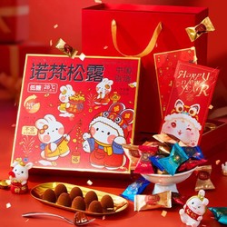 诺梵 低糖热闹兔松露巧克力500g×1盒节日送礼物（代可可脂）