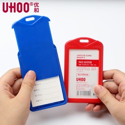 UHOO 优和 工作证件保护卡套