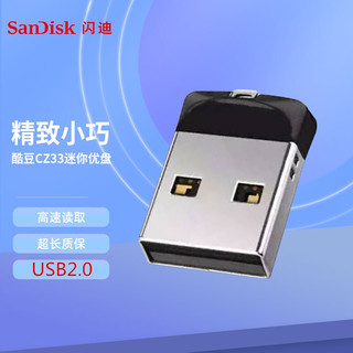 SanDisk 闪迪 酷系列 酷豆 CZ33 USB 2.0 U盘 黑色 64GB USB-A