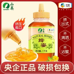 SUNDRY 山萃 中粮山萃百花蜂蜜1000g纯正天然结晶真蜂蜜柠檬百香果茶无添加