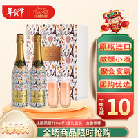 BEAU DE FRANCE 法国荣耀 进口桃红起泡酒甜型荔枝果酒小甜水礼盒装750ml*2瓶