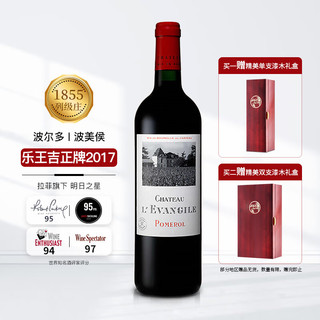 拉菲古堡 拉菲1855一级庄 拉菲酒庄干红葡萄酒 2014年 750ml礼盒装 正牌 WE97分 大拉菲  乐王吉古堡