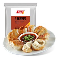 千味央厨 菌菇三鲜蒸煎饺 1kg