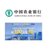 农业银行 X 飞猪/携程 Visa双标信用卡专享优惠