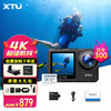 XTU 骁途 S3pro运动相机4K防抖防水钓鱼摩托车记录仪 简配版+128G卡