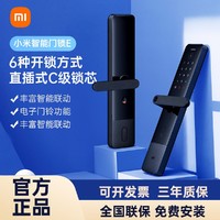 MI 小米 智能门锁E指纹锁密码锁电子锁家用防盗门密码锁 C级锁芯