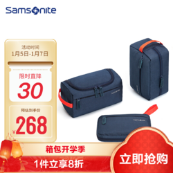 Samsonite 新秀丽 旅行洗漱包男女出差收纳包 samsonite数码收纳包化妆包 旅行套装 三件套