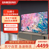 SAMSUNG 三星 55Q60CA 55英寸 QLED量子点 4K高清  智能语音控制 液晶电视