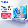海信Vidda R65英寸2023款全面屏4K智能家用液晶语音电视机官方55