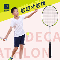 DECATHLON 迪卡侬 儿童羽毛球拍全碳素超轻正品羽毛球拍单拍小学生耐用IVJ1