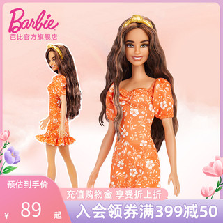 Barbie 芭比 娃娃Barbie之时尚达人娃娃套装社交互动女儿童玩具女孩公主