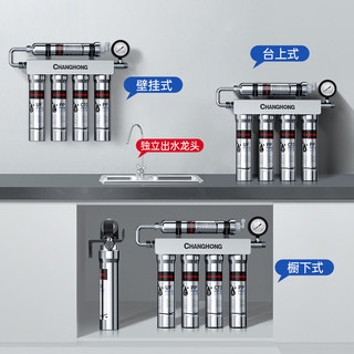 CHANGHONG 长虹 净水器家用