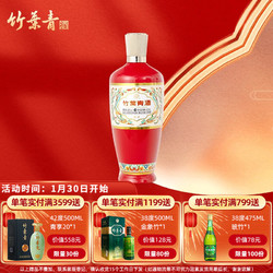 竹葉青 酒 榮耀 紅瓶  45度 500mL 1瓶