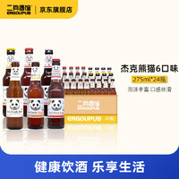 杰克熊猫（Jack Panda）小麦白啤酒 国产精酿啤酒整箱275ml 6口味24瓶装