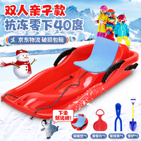 梦多福 滑雪板雪爬犁雪橇车红色 加厚抗冻坚固（85*40*15CM）