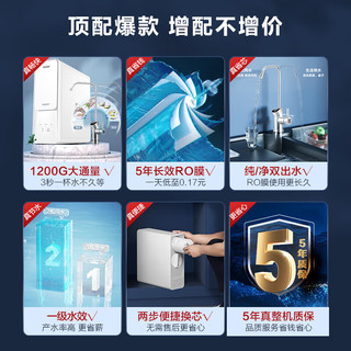 海尔（Haier）净水器家用净水机1200G大通量5年长效RO膜滤芯自清洗双出水厨下式套装HRO12H99+HP37+HGR2105B