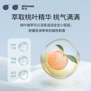 shinrea 爽然 桃叶精华拉拉裤XL68片加大码拉拉裤尿不湿