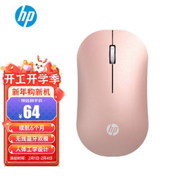 HP 惠普 DM10无线蓝牙双模鼠标 蓝牙5.0粉红色