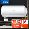 海尔（Haier）电热水器60升线控面板全隐藏式家用速热2000W储水式洗澡上门安装安全防电墙节能8年包修L5