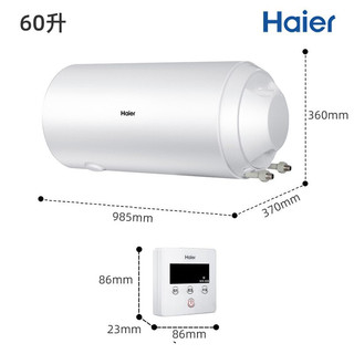 海尔（Haier）电热水器60升线控面板全隐藏式家用速热2000W储水式洗澡上门安装安全防电墙节能8年包修L5