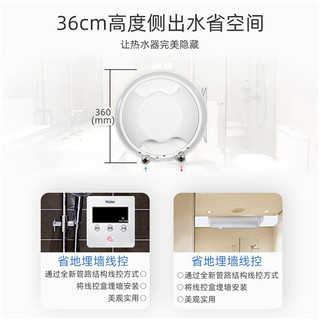 海尔（Haier）电热水器60升线控面板全隐藏式家用速热2000W储水式洗澡上门安装安全防电墙节能8年包修L5