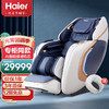 海尔（haier）按摩椅家用全身零重力全自动多功能电动按摩沙发椅子4D智能语音太空舱 X7