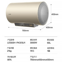 Leader Haier 海尔 热水器电热水器家用储水式升速热恒温小型卫生间洗澡淋浴能效/WIFI智控60升