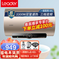 Leader 电热水器P3-EC5FP 3300w 60升